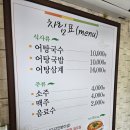 어탕삼계 이미지