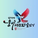 바른아이태권도
