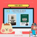 &#39;더현대서울 인사이트&#39;, &#39;모든 것을 결정하는 한 문장&#39; 책을 읽고 (우예서 챌린지 한달 인증)