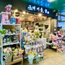 신림역 꽃집 꽃가게 그대머물꽃 가격 위치 내돈내산 후기