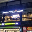 씨유 신도시점 네이버블로그