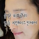 지앤미스킨케어