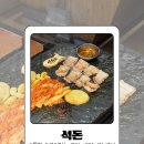 고기먹는날 | [ 인천 주안동 ] 땡기는 날엔 언제든지! 24시간 영업 돌판에 구워먹는 고기 석돈 솔직후기