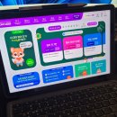 한솔플러스탑스터디영어수학전문학원 | 맘이 직접 찾아본 효과적인 화상수업 초등 5학년 영어와 학습교과 두마리토끼를 다잡고 학원비도 아껴봐요!