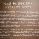 타이완 국립고궁박물원 마지막편_남은 거 쓸어담기