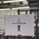 [스타벅스 바리스타] 2024년 3차 공개채용 후기/면접후기/대기업면접후기/공개채용 면접