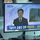 청일전자 미쓰리 16 화 캡쳐 및 리뷰(스포 주의) 이미지