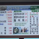 선창가횟집 이미지