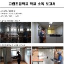 고림초 놀이터 이미지