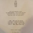 아펠가모결혼식, 파묘,슈크림전문점 어서오슈먹기