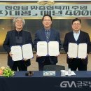 주식회사 대평 글로벌뉴스통신