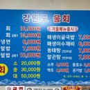 강원도물회 - 10568 | 강원도물회