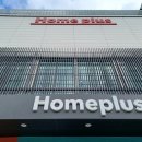 홈플러스 이미지