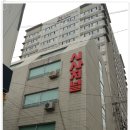 용산문화사