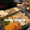 추억의 옛날 삼겹살_이시아폴리스 삼겹살 맛집 솔직후기 &#34;재녕이네 옛날 삼겹살&#34; ₍ᐢ･⚇･ᐢ₎ ♡゛