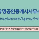 우신공인중개사무소 네이버블로그