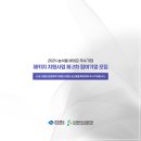 (재)경북바이오산업연구원