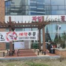 한전 ~ 이바돔 감자탕 네이버블로그