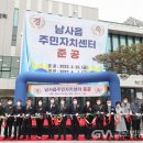 남사읍 주민자치센터 이미지