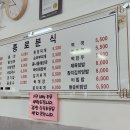종로분식 - 광명시 광명로 877 | 종로분식