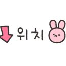 손길로;休 이미지