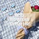 [캐나다 워홀] D+131~140 키칠라노 보트하우스 / LOCAL / Rain or Shine / 모더나 1차 접종 / PAUL...