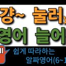 29. 왕초보를 위한 쉬운영어 | 1시간 몰아듣기 | 영어듣기 | 생활영어 | 여행영어 | 실전영어 |﻿ 이미지