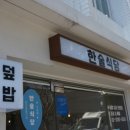가보게식당 이미지