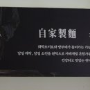 팔구제면소 명지국제점 네이버블로그