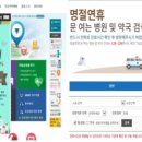 여기약국 이미지
