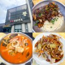 포항 대잠동 비룡 수타 간짜장 등심탕수육이 맛있는 포항중국집 철길숲 맛집