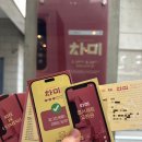 (주)차차미 | 2025.06.29 / 2025.07.04 뮤지컬 차미🧩