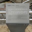 창원 청룡대 각석 이미지