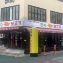 연수뒷고기