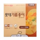 롯데알미늄(주) 이미지