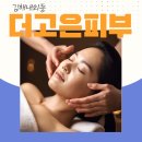 고은솔루션 이미지