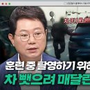 [한블리] 훈련 중에 탈영하려고 시민 목에 대검 들이밀며 차량 탈취 시도한 군인 이미지