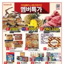 홈플러스수성점 네이버블로그