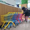 옐로우시티 장성로컬푸드직매장 | 아기쇼핑카트로 장보기 체험 옐로우시티 작성 로컬푸드 직매장
