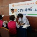 대한노인회강남지회 이미지