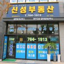 이룬다공인중개사사무소 이미지