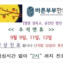 바른부부한의원 네이버블로그
