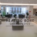 힐링본정형외과의원 이미지