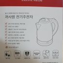 210108 | 210108 일상 - 까사맘 전기주전자 리뷰 솔직후기, 소고기파티, 여주 카페 굿심플