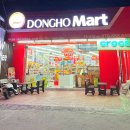 동호마트 이미지