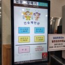 건승체련관 이미지