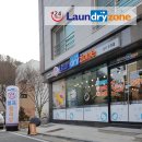 런드리존빨래방운림점 이미지