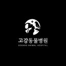 테라리움동물병원 이미지