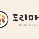도리마리부산