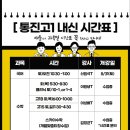 통진고등학교 이미지